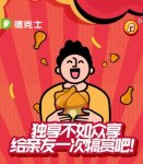 你知道餐厅在春节如何排班吗【重庆火锅底料批发】