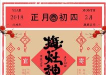 年初三，你知道有哪些习俗？ 要吃什么吗?【重庆火锅底料批发】