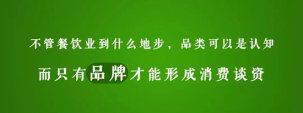 这份干货指南请收好，如何打造利于餐饮品牌发展的计划？【四川火锅底料批发价格】