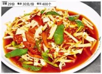 商业菜谱：辣爆黄喉【重庆火锅底料批发商城】