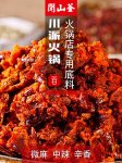 优秀的餐饮老板都在做什么【重庆火锅底料】