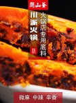 5步做好试营业，餐饮创业不再难【重庆火锅底料厂家】