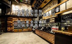 抓准这4个世界杯消费者心理,生意想不好都难【重庆火锅底料厂家】