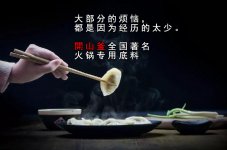 餐饮下一波风口竟然是标准化的小吃【火锅店专用底料】