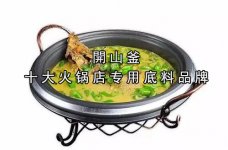 拿去开店：土法烧鳜鱼【重庆火锅底料批发】