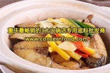 推荐五种时令鱼，任一种都是最顶级的鲜美【重庆火锅底料批发】