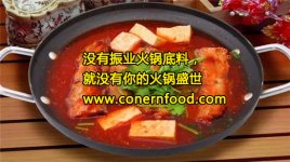 拿去开店系列:豆腐烧带鱼【重庆火锅底料】