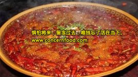 商菜：私房跳水兔【重庆火锅底料】