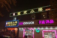 今天的主角，是北京爆火的一家烧烤店【重庆老火锅底料厂家】