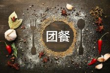 消费群体年轻化，餐饮业全面承担“消费升级”团餐与零售将融合