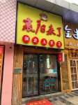 走访了50个中国餐饮小店，我得出了1个关于外卖的真相【重庆火锅底料厂有哪些】