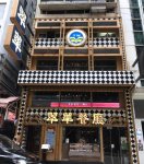 太兴上市，茶餐厅模式或成趋势？【重庆火锅底料厂】