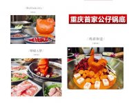 半年血亏上千万：“做餐饮，产品主义让我伤痕累累！【重庆火锅底料在哪里买】